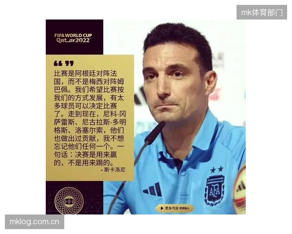 阿根廷小组赛程相对轻松，斯卡洛尼可利用该阶段完成阵容磨合。